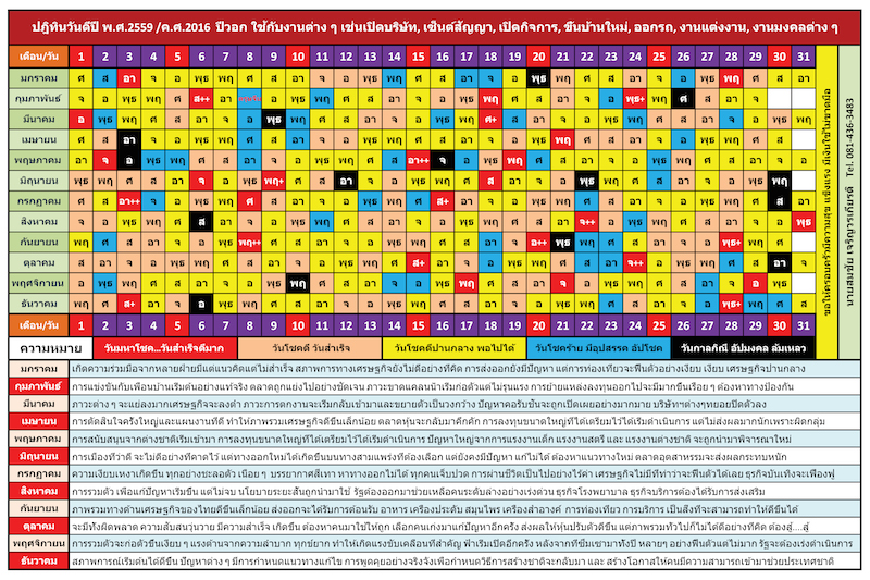 calender2016_l-copy